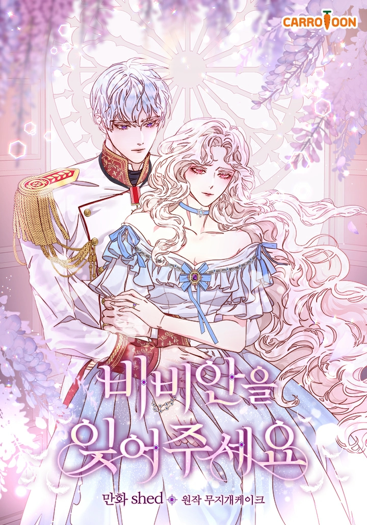 Please, Forget About Vivian Cover