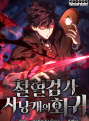 Revenge of the Iron-Blooded Sword Hound Cover