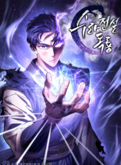 Legend of Asura – The Venom Dragon Cover