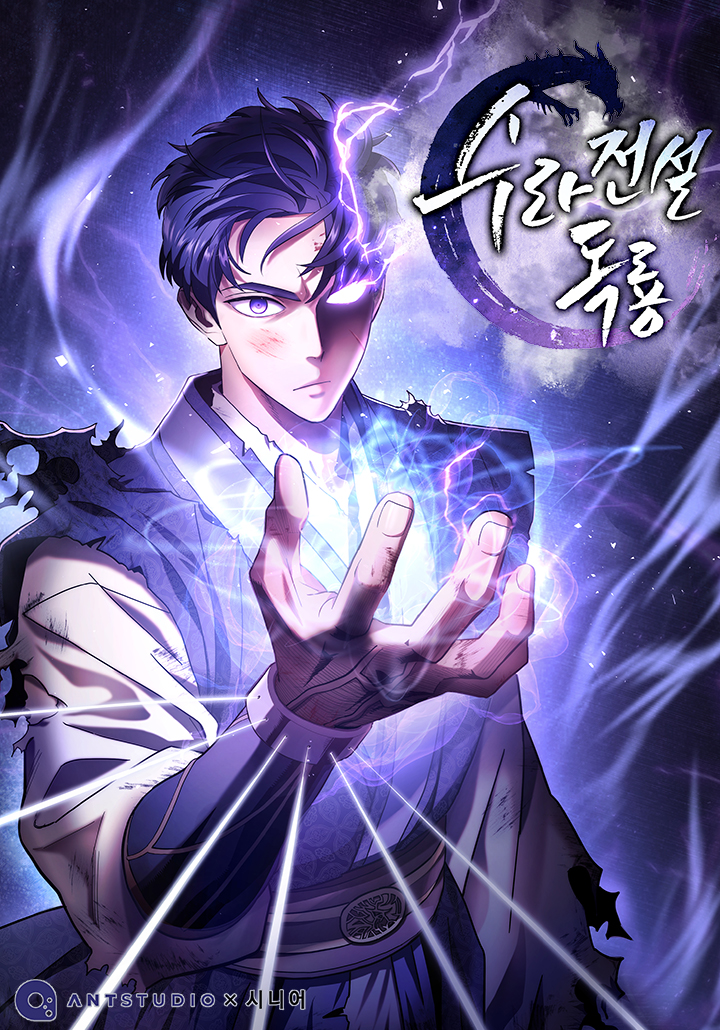 Legend of Asura – The Venom Dragon Cover