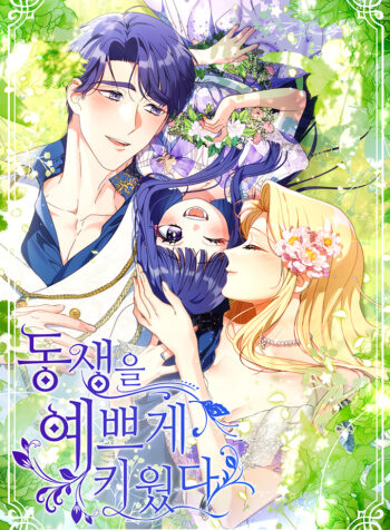 I Raised My Younger Sister Beautifully Cover