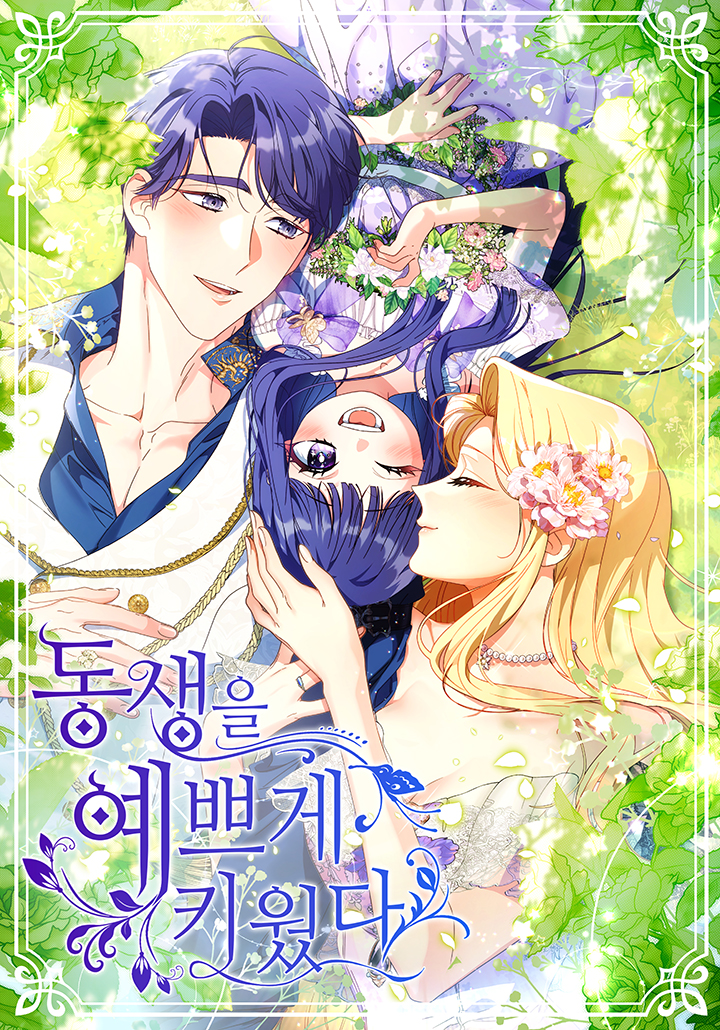 I Raised My Younger Sister Beautifully Cover