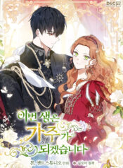 In This Life, I Will Be The Lord Cover