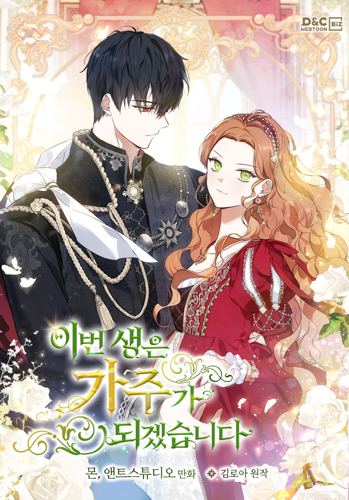 In This Life, I Will Be The Lord Cover