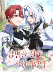 I Raised My Husband Wrong Cover