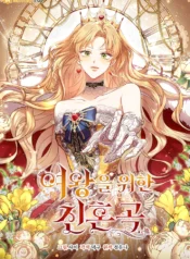 A requiem for the queen Cover