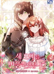 Returning My New Brother Cover