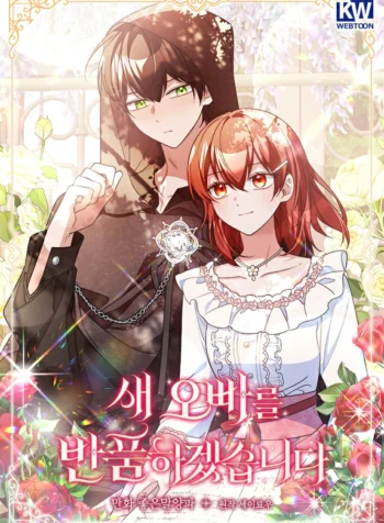 Returning My New Brother Cover