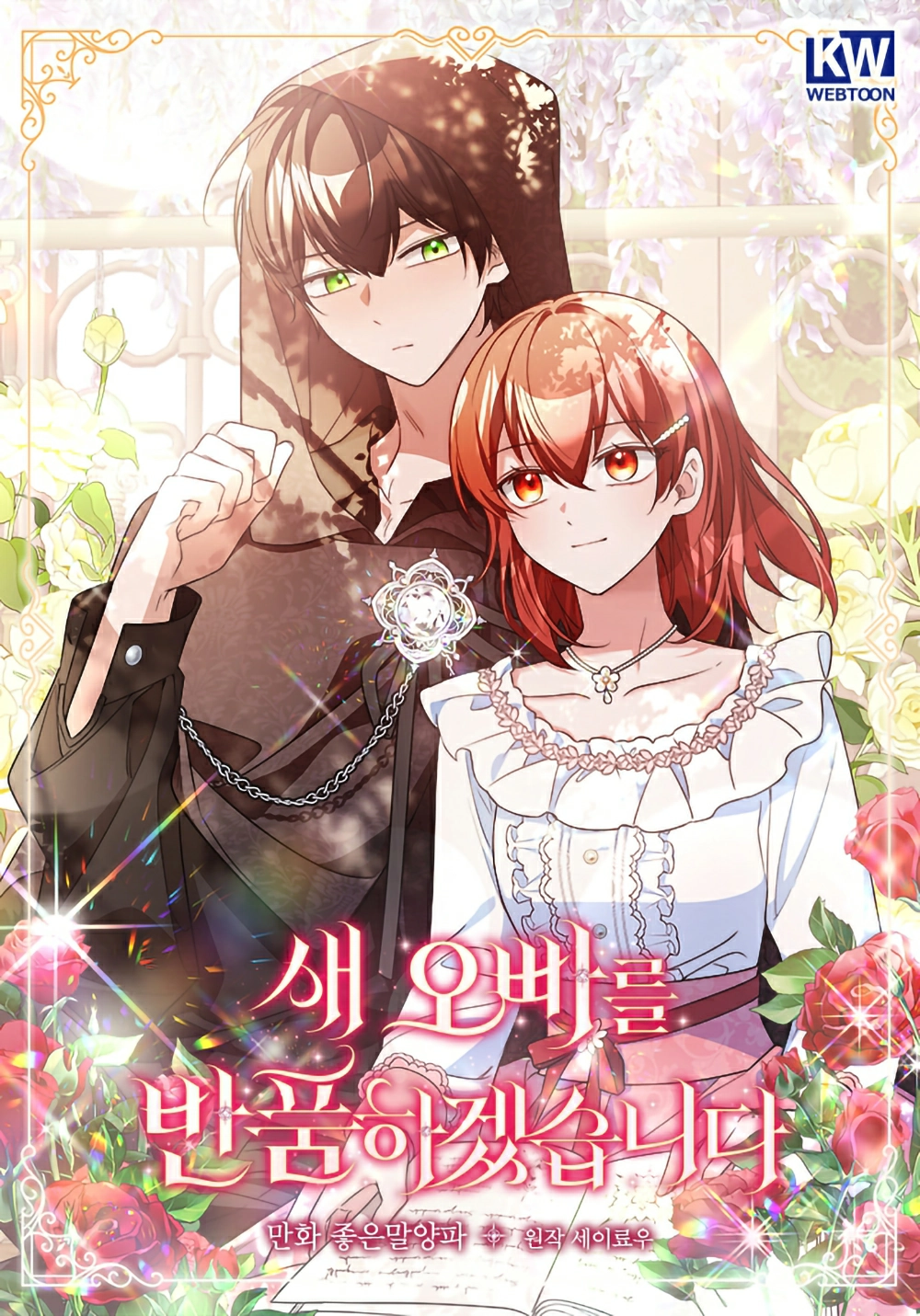 Returning My New Brother Cover