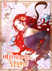 Divorce M, Husband Cover