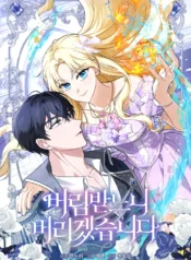 I’d Rather Abandon You Than Be Abandoned Cover