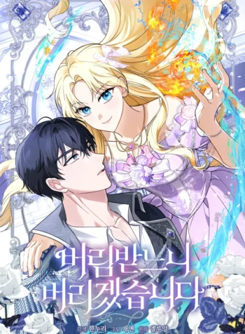 I’d Rather Abandon You Than Be Abandoned Cover