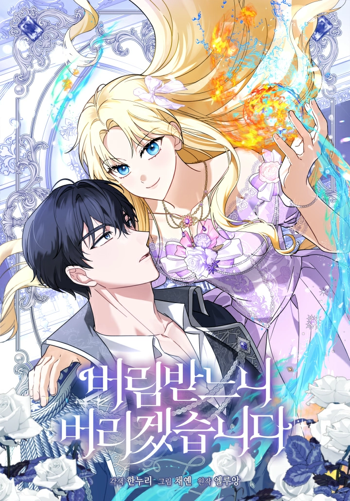 I’d Rather Abandon You Than Be Abandoned Cover