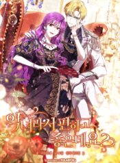 Isn’t Being A Wicked Woman Much Better? Cover