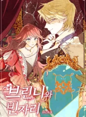 Brinny And Empty Seat Cover