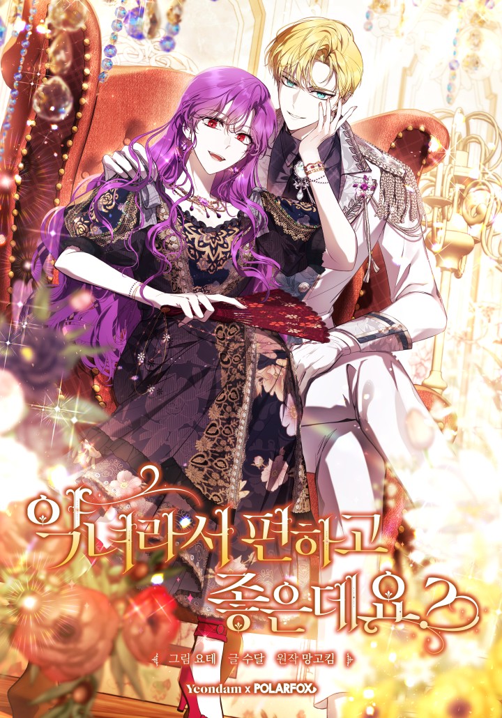 Isn’t Being A Wicked Woman Much Better? Cover