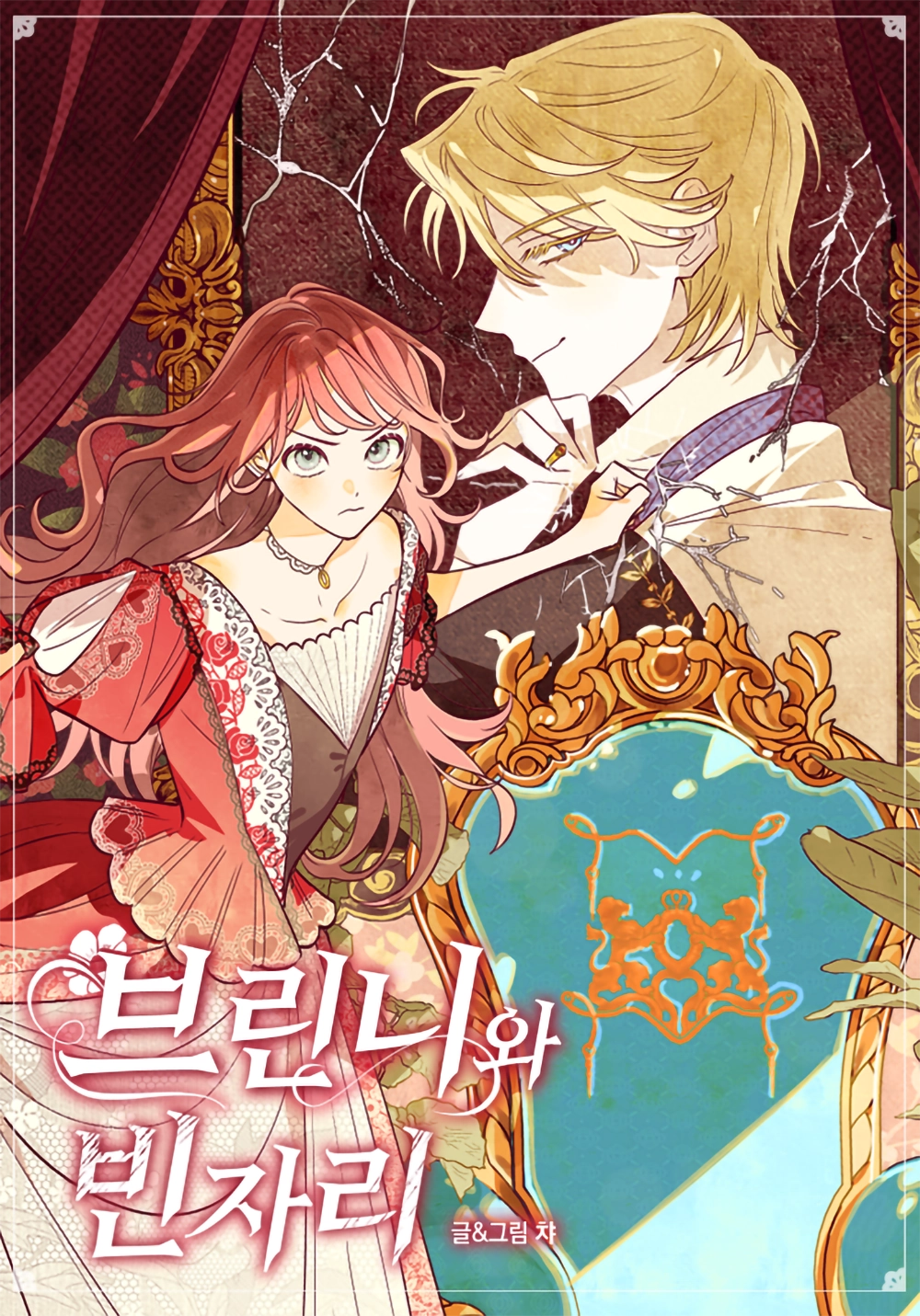 Brinny And Empty Seat Cover