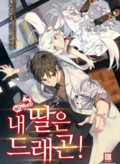 My Daughter is a Dragon! Cover