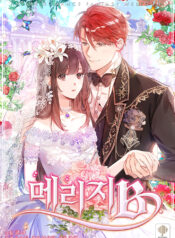 Plan B Marriage Cover