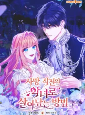 How to Survive as a Villainess on the Verge of Death Cover