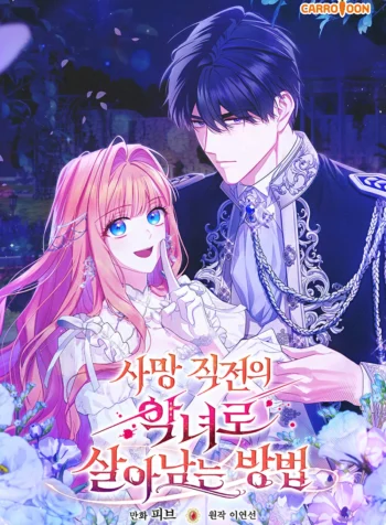 How to Survive as a Villainess on the Verge of Death Cover