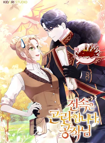 Transferring is Difficult, Duke Cover