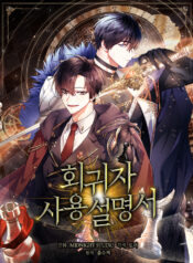 Regressor Instruction Manual Cover