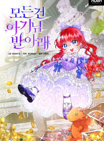 Everything is under baby’s feet Cover