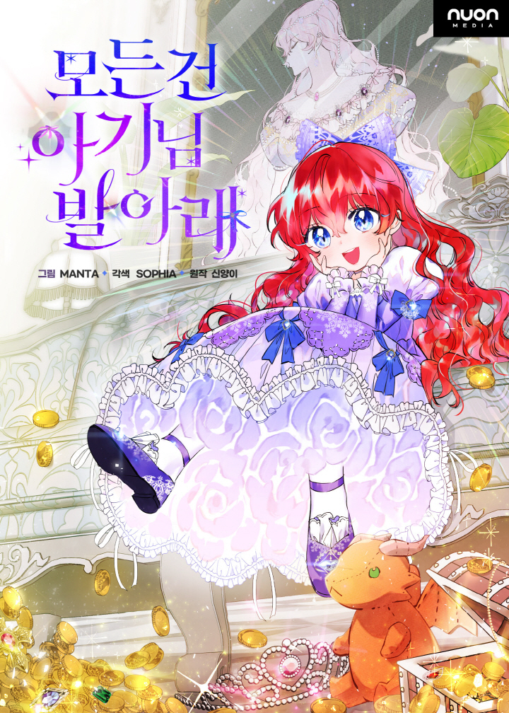 Everything is under baby’s feet Cover