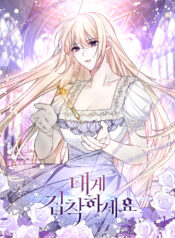 Be obsessed with me Cover