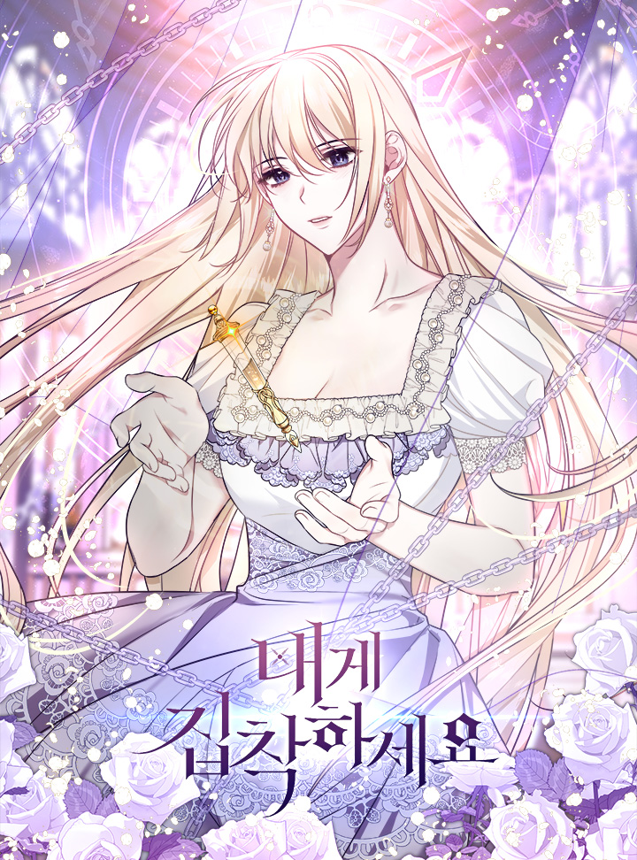 Be obsessed with me Cover