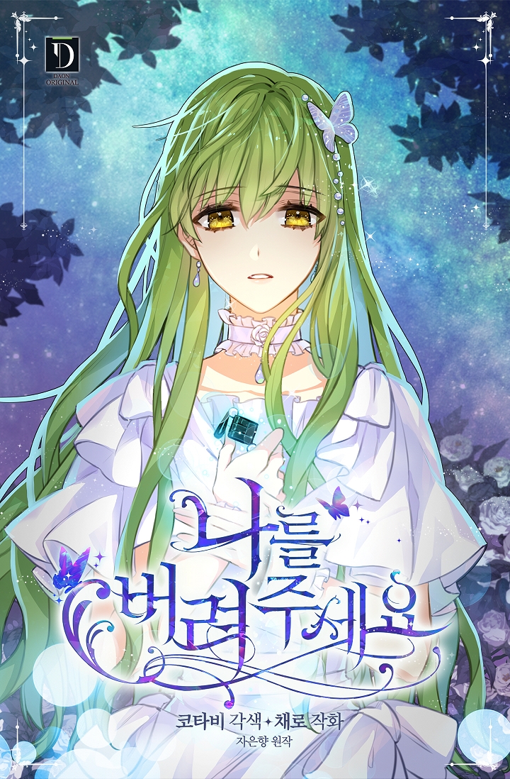 Please Throw Me Away Cover