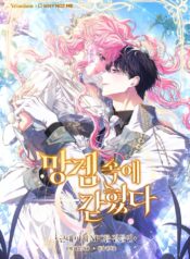 Trapped in A Cursed Game As an NPC Cover