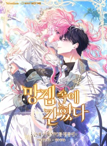 Trapped in A Cursed Game As an NPC Cover