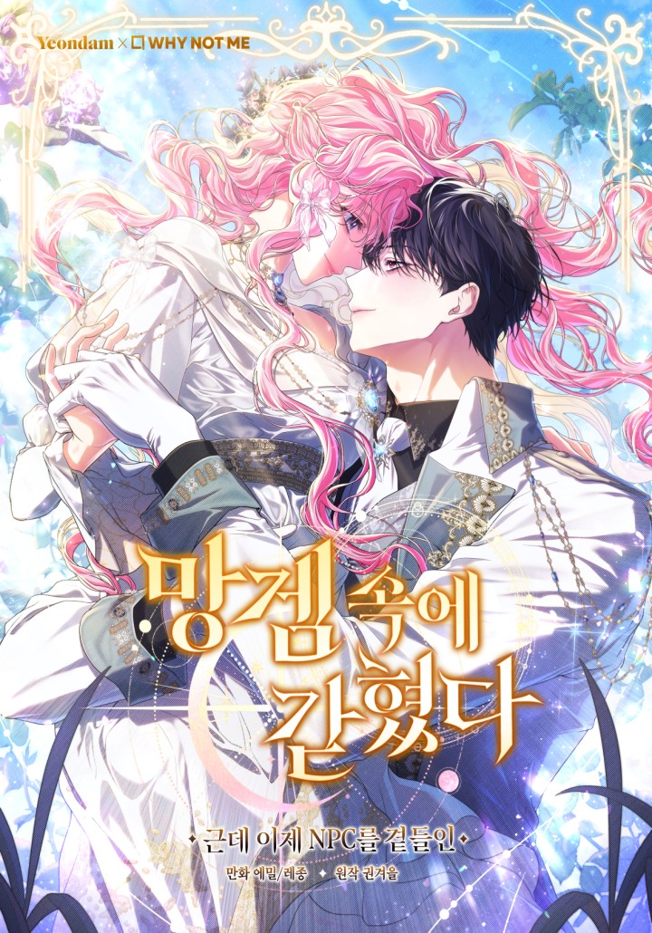 Trapped in A Cursed Game As an NPC Cover