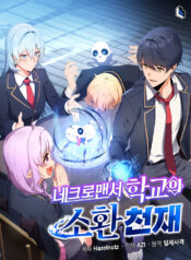 Necromancer Academy and the Genius Summone Cover