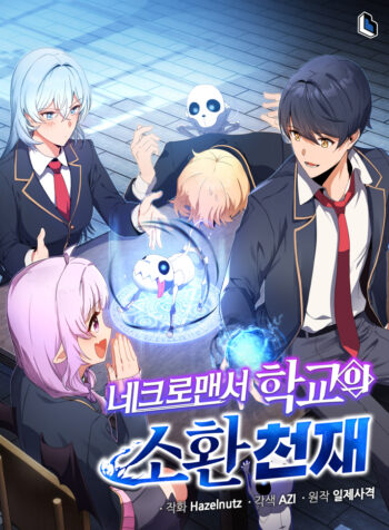 Necromancer Academy and the Genius Summone Cover