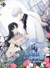 The lady I served has become a master Cover