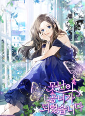 I Became The Ugly Princess Cover