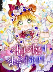 I Am the Heiress of the Villain Family Cover