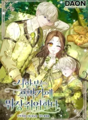 The Terminally Ill Miss Goes Undercover in the Villain’s Household Cover