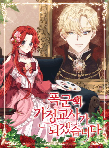 I’ll Become the Tyrant’s Tutor Cover