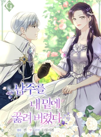 I brought the male lead to his knees before me Cover