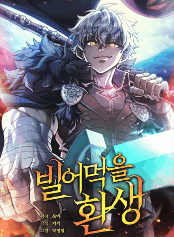 Damn Reincarnation Cover