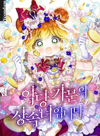 I Am the Heiress of the Villain Family Cover