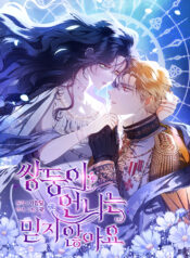 I Don’t Trust My Twin Sister Cover