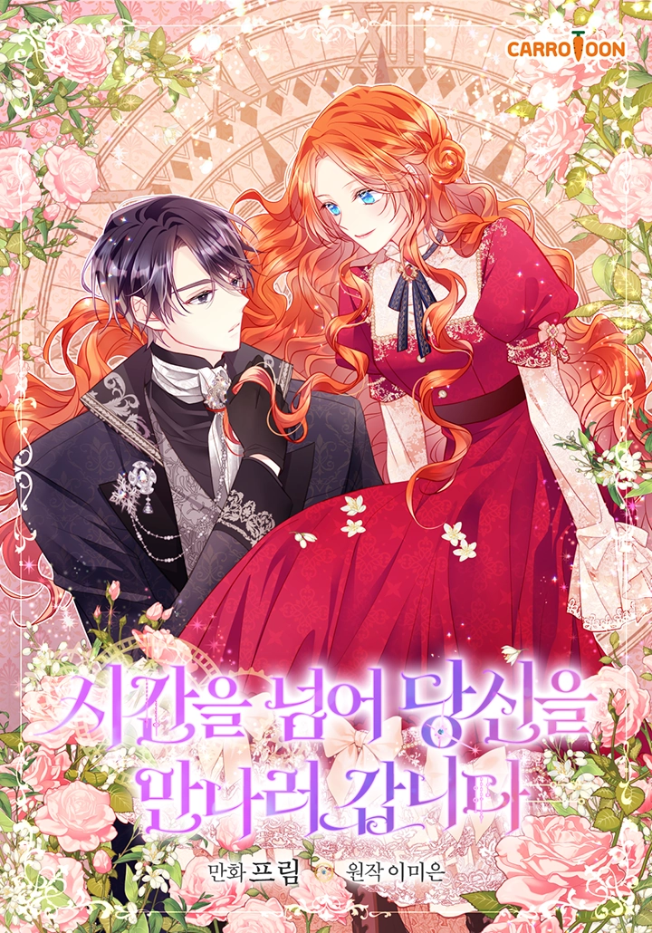 I’m Passing Through Time to Meet You Cover