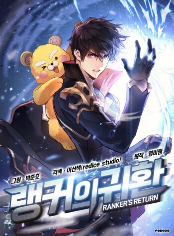 Ranker’s Return Cover