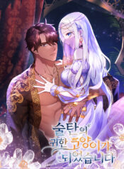 I became the sultan’s precious cat Cover