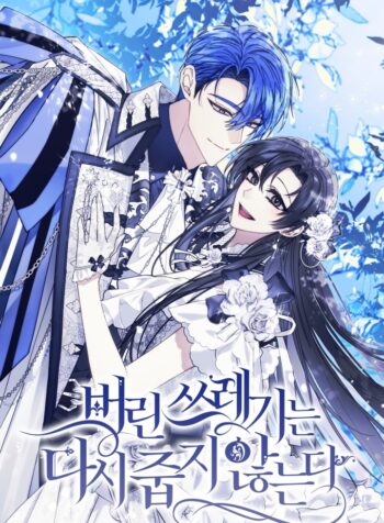 I won’t pick up the trash i throw away Cover